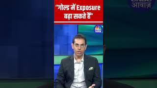 “Gold में Exposure बढ़ा सकते हैं”  Rahul Arora CEO of Nirmal Bang Institutional Equities [upl. by Tenney]