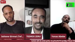 Tefetawi TalkShow መደብ ዘተ ተፈታዊ Part 2  Discussion with Tedros Zeru and Yonas Abebe [upl. by Brooks]