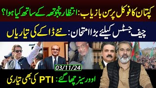 Imran Khans Clear Message on Deal  Challenge for New Chief Justice  Imran Riaz Khan VLOG [upl. by Pippo]