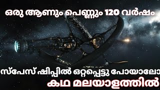 Passengers 2016 full movie explained in malayalam പാസഞ്ചേഴ്സ് 2016 കഥ മലയാളത്തിൽ [upl. by Ahsitil]