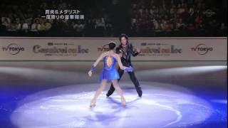 2008 Carnival on Ice Opening Mao AsadaampDaisuke Takahashi [upl. by Ainoval]