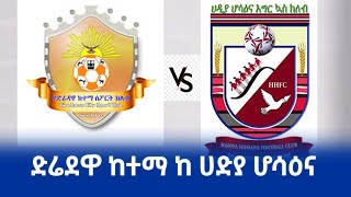 ድሬዳዋ ከተማ ከ ሀዲያ ሆሳዕና  Dire Dawa Kenema Vs Hadiya Hossana [upl. by Eihctir]