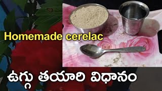 ఉగ్గు Uggu recipe in teluguHomemade cerelac preparationHome made multigrain baby cereal [upl. by Nuahsor]