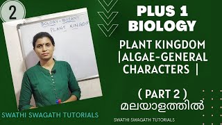 Part2Plus1BiologyPlant kingdomAlgae general charactersbotanyin malayalamNCERT [upl. by Leinahtan350]