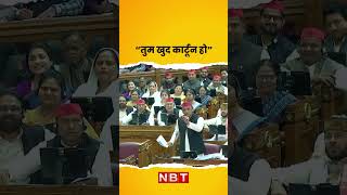 UP Budget 2023 UP Me Ka Ba Neha Rathore Notice पर Vidhan Sabha में Cartoon किसे बोले Akhilesh Yadav [upl. by Nosreve468]