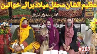 Grand Mhfil E Milad 2023 Durood ShreefMehfil E Naat  khawateen [upl. by Ajim690]