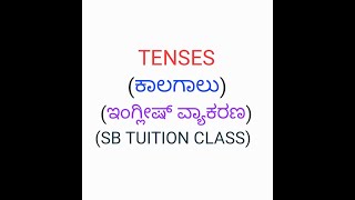 INTRODUCTION TO TENSES ENGLISH GRAMMAR [upl. by Rramel]