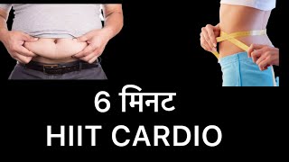 Elevate Your Fitness with a 6 Min Home Cardio [upl. by Danuloff674]