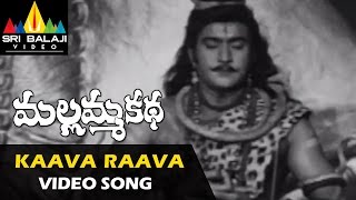 Mallamma Katha Video Songs  Kaava Raava Deva Video Song  Krishna Sharada  Sri Balaji Video [upl. by Llennor]