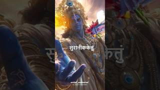 Shree Hari Stotram  Powerful Vishnu Mantra for Peace amp Prosperity  Krishna BhagavadGita shorts [upl. by Ahsatel]