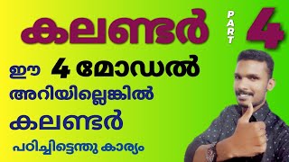 Calendar  part 4  psc maths  കലണ്ടർ  as easy maths [upl. by Enawtna810]