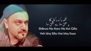 Kia Hai Ishq Deewar e Shab OST  Lyrics  Sahir Ali Bagga 2019 [upl. by Grantland177]