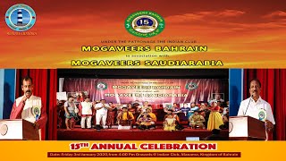 MOGAVEERS BAHRAIN 15th YEARS ANNUAL PROGRAM  KALARANGA [upl. by Zachar]