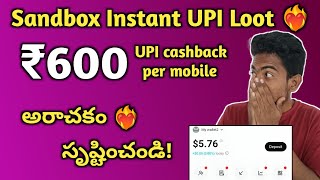 Sandbox 600rs ❤️‍🔥 Instant UPI Cashback Loot  Sudhakar Taddi [upl. by Ailaro]