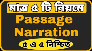 Passage Narration  HSC  SSC JSC [upl. by Anilev405]