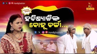 ଶାଶୂ vs ବୋହୂ  Odia Comedy On Kartik Habisiyali Brata  Kartika  Odia Culture  Shankara Bakara [upl. by Monte]