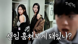 여자만 있는 생활관에서 남자로 생존하기 다나까 EP2 [upl. by Lamaaj670]