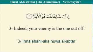 Quran 108 Surat AlKawthar The Abundance Arabic to English Translation and Transliteration [upl. by Yhtomiht]