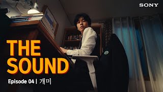 Sony Audio Ep 4 여보 조금만 기다려  스터디헤드폰 WH1000XM5 [upl. by Nodnar]