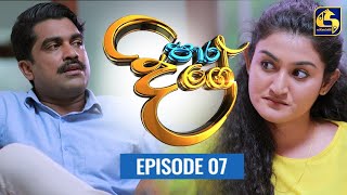 Paara Dige Episode 07  පාර දිගේ  27th MAY 2021 [upl. by Massie211]