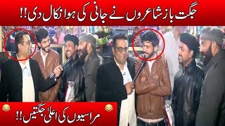 Jani Sajjad Ko Milay Jugat Baaz Mirasi Shayar  Seeti 24  8 Mar 2019 [upl. by Adnocahs]