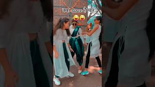 Kya dance hai yaar 😜😜 viralvideo bhojpurisong bhojpuri ashisyadav amitbhai yashdesai indianpo [upl. by Amathiste]