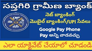 Saptagiri Grameena Bank నెట్ బ్యాంకింగ్మొబైల్ బ్యాంకింగ్యూపిఐ సేవలు elaa Activa cheyaali [upl. by Macfarlane]