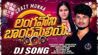 LANGA VONI BANDHAMELI BANJARA SONGST SONGCRAZY MUNNADJ SONGSMAMATHA [upl. by Firooc733]