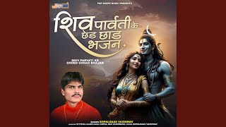 Le Ke Gaura Ji Ke Saath [upl. by Poland]