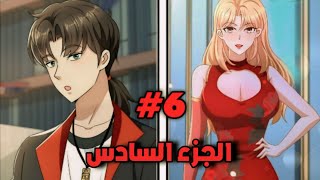 كتكوت ابو الليل😂دلوع اخواته ومحبوب من الكل بس دماغوا شيطانيه👿 حكايهروميو ملخص انمي 6️⃣ [upl. by Vardon]