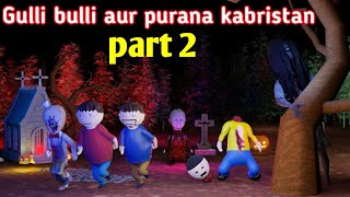 Gulli Bulli Aur Purana kabristan part 2  gulli bulli  gulli bulli cartoon  make joke horror [upl. by Eeleak]