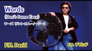 Words Dont come easy 日本語訳・英詞付き F R デヴィッド [upl. by Mckenzie768]