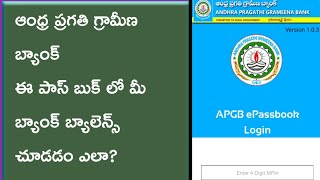 ANDHRA PRAGATHI GRAMEENA BANK E PASSBOOK [upl. by Artied]