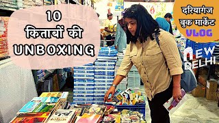 Daryaganj Book Market Delhi  Cheapest Book Market Delhi  दरियागंज बुक मार्केट  Book Haul  Books [upl. by Amaty85]