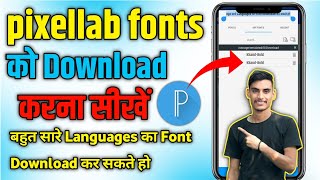 font kaise download kare how to download font  how to Add custom fonts in pixellab App 2024 [upl. by Ilatan]