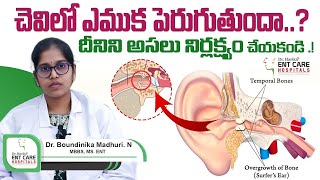 చెవిలో ఎముక పెరుగుతుందా  What is Otosclerosis  Hearing Loss  Dr Harika ENT Care Hospital [upl. by Ylecic]