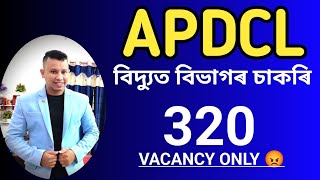 APDCL New Recruitment 2023🔥  APDCL New Vacancy 2023  Electricity Department ⚡⚡⚡ [upl. by Aenaj]