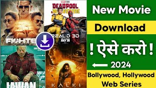 🎬New Movies App  Best Film App 2024  Mobile Me Film Kaise Download Karen  Film Download App 2024 [upl. by Trevor]