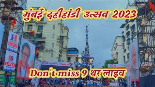 Dahi Handi Live 2023  9 Thar  Mohan Chirath Bhandup  Jai Jawan  Kokan Nagar  ShivSai [upl. by Nodroj328]