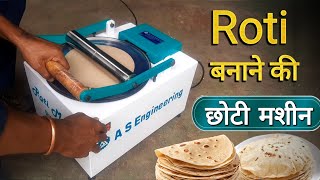 New Roti Press Machine  Roti Maker Machine for Home [upl. by Toile]