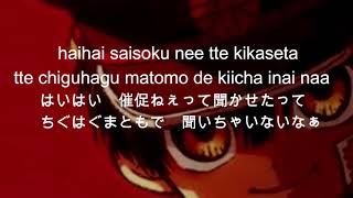 Jibaku shounen Hanakokun opening Lyrics No7 [upl. by Spencer104]