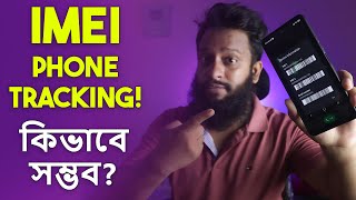 Tracking Phone Location with IMEI How is it Possible Explained In Bangla [upl. by Kingston]