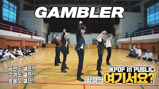 방구석 여기서요 몬스타엑스 Monsta X  GAMBLER  커버댄스 Dance Cover [upl. by Barabas417]