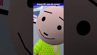 AMRENDRA BARBER 1SHORTS VIDEOMJO [upl. by Aneerb265]