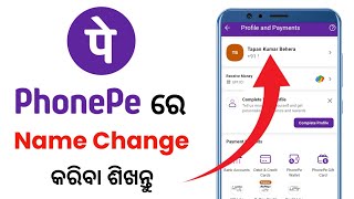 Phonepe Re Name Kemiti Change Kariba  How To Change Name On Phonepe  Phonepe Name Change In Odia [upl. by Whale]