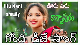 GondiDj Songకాన్నాపురం Dj Litu Nani smaily8815962625 Mobile number [upl. by Mayworm273]