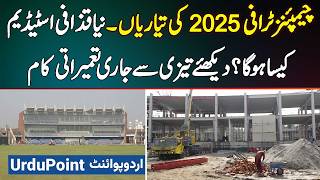 Champions Trophy 2025 In Pakistan  Gaddafi Stadium Lahore Renovation Ka Kam Kitna Complete Ho Gaya [upl. by Sudnac]