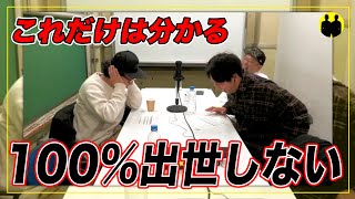 【ニューヨーク】100出世しない。【切り抜き】 [upl. by Anisah]