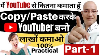 Unique income from YouTube  Part time job  Work from home  freelance  Sanjeev Kumar Jindal free [upl. by Nomelihp649]