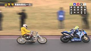 異種格闘技レース１回目オーバルスーパーバトルin川口2015） [upl. by Aihsei]